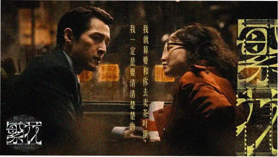 戏院节目单主视觉：玄墨黑底上的赤金场次表
